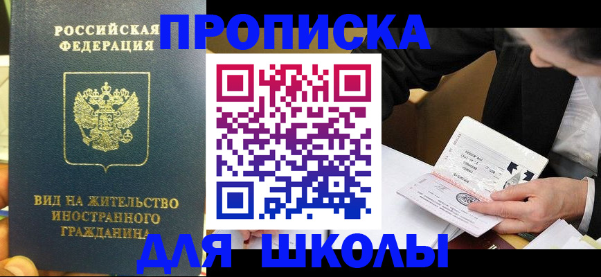 прописка для военкомата в Липецкая области