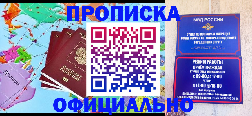 временная регистрация надежно в Липецкая области